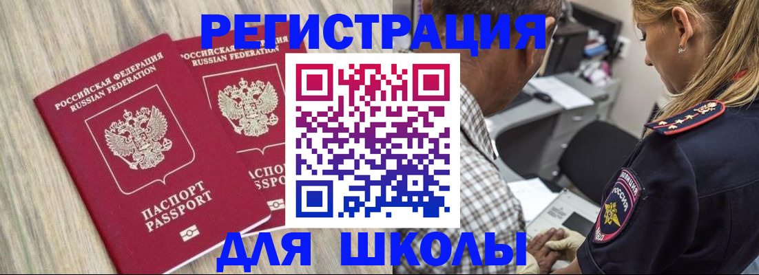 временная регистрация надежно в Новоуральске