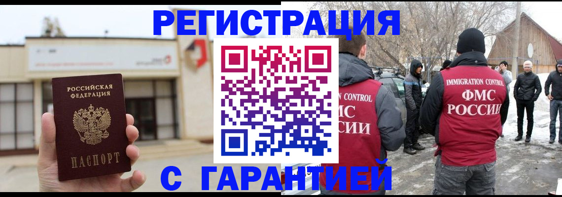 прописка законно в Новоуральске